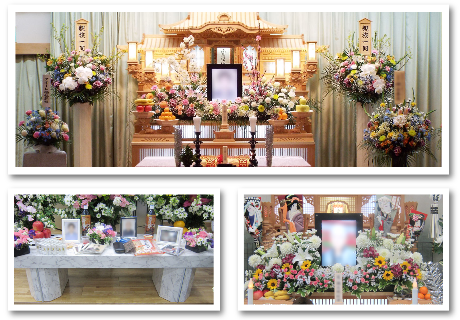 家族葬（大津）プラン祭壇写真